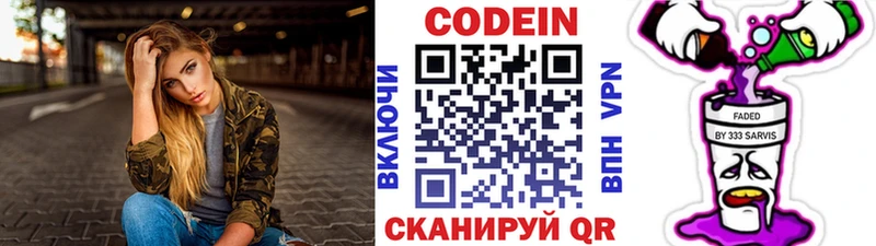 Кодеин напиток Lean (лин)  закладки  Данков 