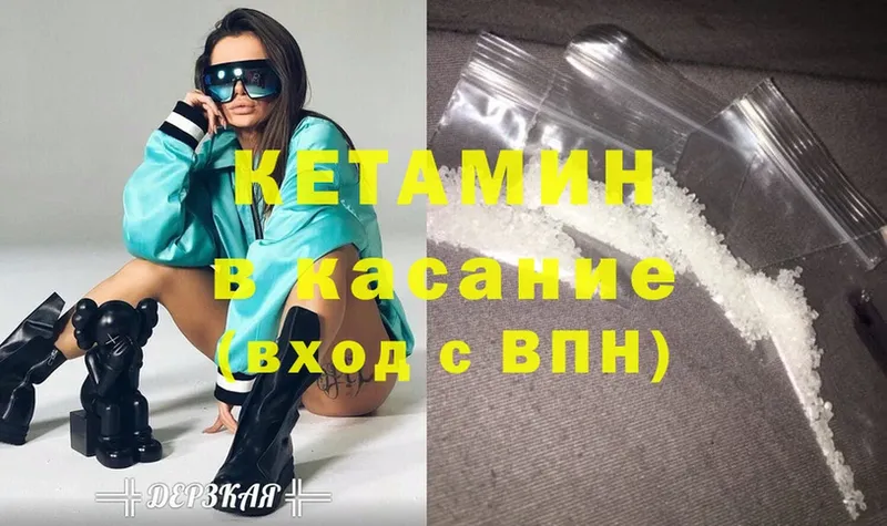 Кетамин VHQ  shop наркотические препараты  Данков  где найти  