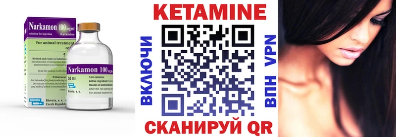 КЕТАМИН ketamine  Данков 