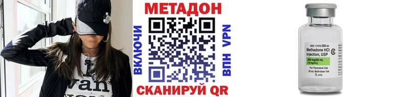 МЕТАДОН methadone  Данков 