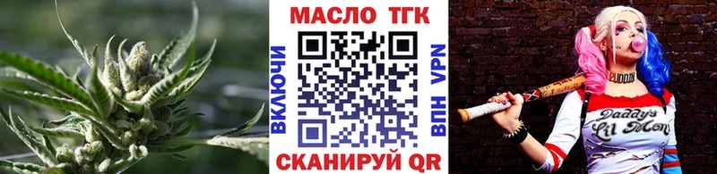 ТГК гашишное масло  купить наркотики цена  Данков 